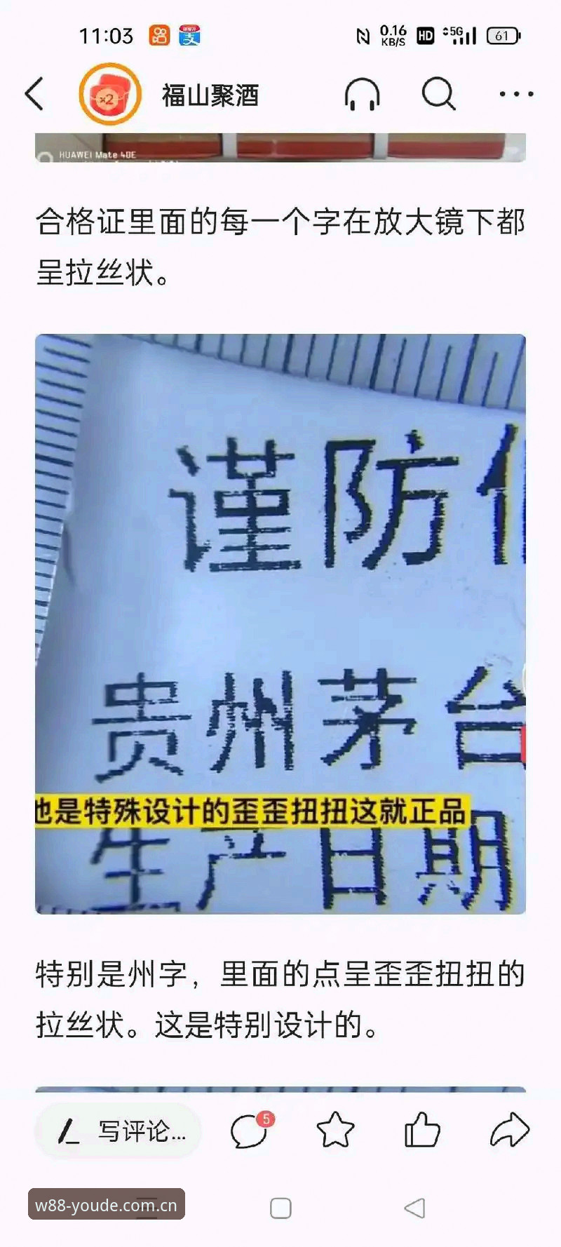 W88优德正版评测 vs 山寨平台：如何分辨真伪官方入口？